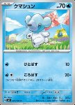 Cubchoo 