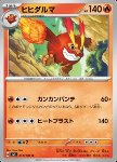 Darmanitan 