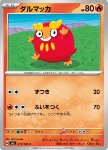 Darumaka 