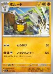 Diggersby 