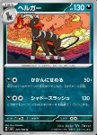 Houndoom 