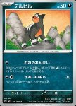 Houndour 