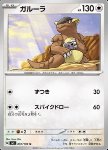 Kangaskhan 