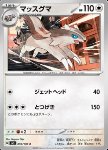 Linoone 