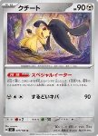 Mawile 