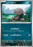 Wooper di Paldea