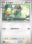 Pidgeotto 