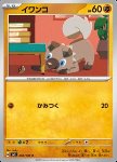 Rockruff 