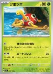 Shuckle 