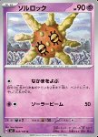 Solrock 