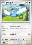 Swablu 