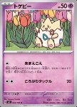 Togepi 