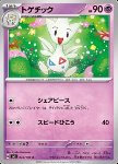 Togetic 