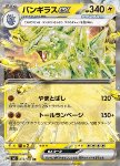 Tyranitar ex 