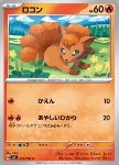 Vulpix 