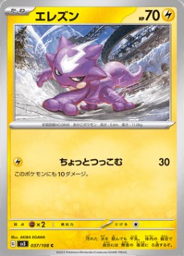 /prodotti/singles/pokemon/sv3/toxel_723978.jpg