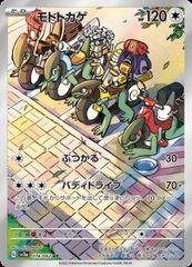 Cyclizar 