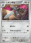 Doublade 