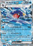 Garchomp ex 