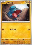 Gible 