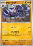 Gliscor 