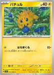 Joltik 