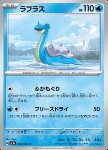 Lapras 