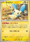 Minun 