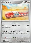 Orthworm 