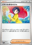 Parasol Lady