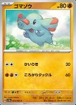 Phanpy 