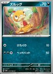 Scraggy 