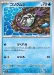 Wimpod 