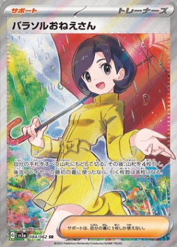 /prodotti/singles/pokemon/sv3a/parasol-lady_734326.jpg