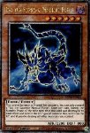 Ido, la Forza Magica Suprema