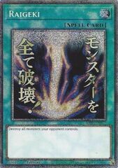 Raigeki