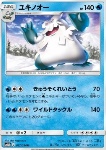 Abomasnow 