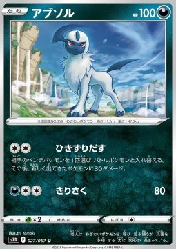 /products/pokemon/absol/absol/absol-571610.jpg