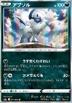 Absol 