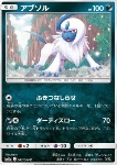Absol 