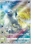 Absol 