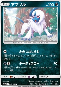 /products/pokemon/absol/absol/remix-bout--556687.jpg