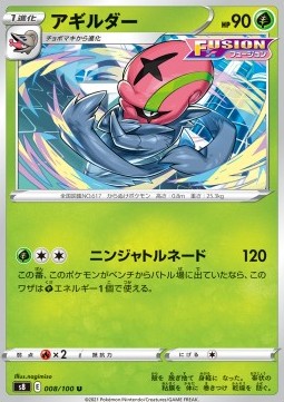 /products/pokemon/acc/accelgor/fusion-arts-accelgor-575558.jpg