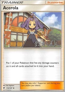 /products/pokemon/ace/acerola/burning-shadows-acerola-312241.jpg