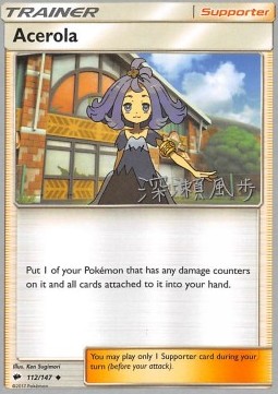 /products/pokemon/ace/acerola/burning-shadows-acerola-312288.jpg