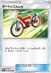 Bici da cross