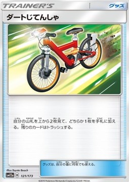 /products/pokemon/acr/acro-bike/tag-team-gx-tag-all-stars-acro-bike-544241.jpg