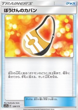 /products/pokemon/adv/adventure-bag/tag-team-gx-tag-all-stars-adventure-bag-544276.jpg