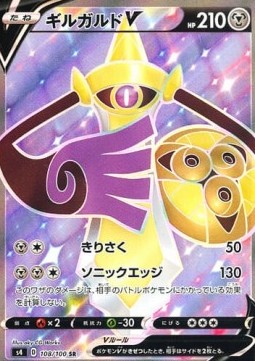 /products/pokemon/aeg/aegislash-v/shocking-volt-tackle-aegislash-v-520835.jpg