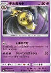 Aegislash 